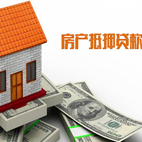 昌图房屋抵押贷款后如何办理保险?