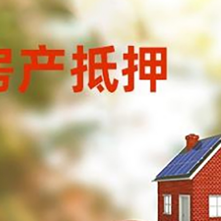昌图汽车抵押的款时要注意什么?