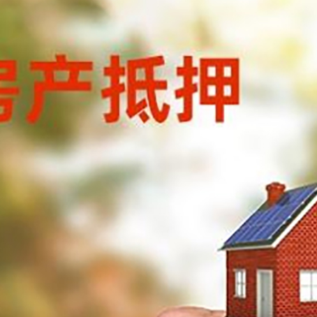 昌图房产抵押贷款申请条件?