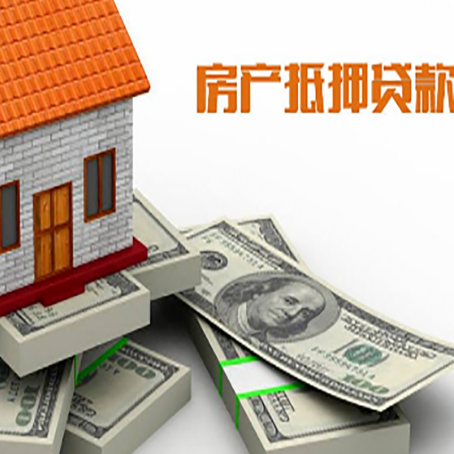 昌图房产抵押贷款怎么办理?