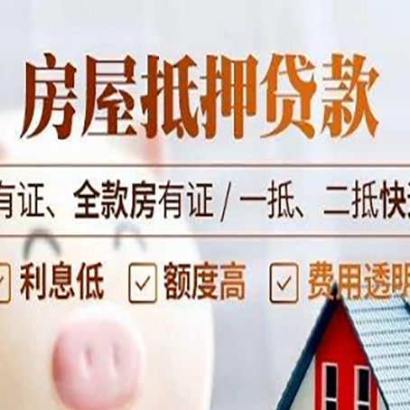 昌图贷款中介公司新渝启服要注意事项