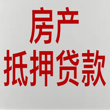 昌图贷款公司新渝启服12年老牌公司