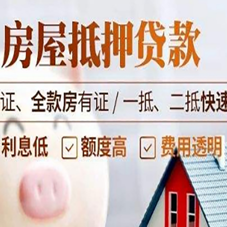 昌图房子抵押贷款利率上涨对市场的影响
