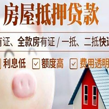 昌图贷款中介公司新渝启服实力公司